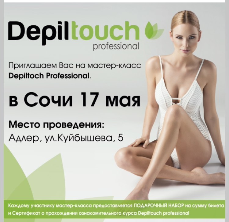 Depiltouch professional