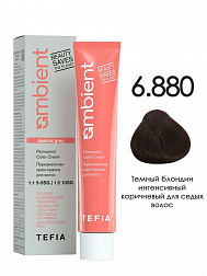 6.880 Темный блондин интенсивный коричневый для седых волос 60мл AMBIENT 6.880 Темный блондин интенсивный коричневый для седых волос 60мл AMBIENT