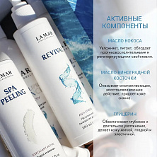 Средство Lamar Professional Крем для ног с мочевиной 20% 200мл