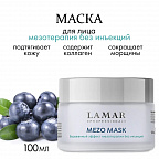 COLLAGEN+ Мезо-маска с коллагеном и двумя видами гиалуроновой кислоты 100мл