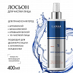 EXPERT Лосьон для чистки лица c алоэ вера и мочевиной 400мл EXPERT Лосьон для чистки лица c алоэ вера и мочевиной 400мл