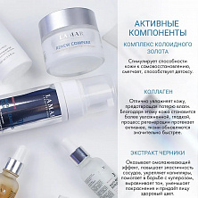 COLLAGEN+ Мезо-маска с коллагеном и двумя видами гиалуроновой кислоты 100мл