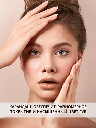 Карандаш для губ RADIANCE GRADATION 1001 Карандаш для губ RADIANCE GRADATION 1001