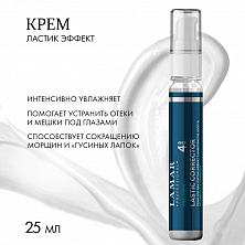 COLLAGEN+ Крем для век ластик-эффект с комплексом золота витамина С и коллагена 25мл COLLAGEN+ Крем для век ластик-эффект с комплексом золота витамина С и коллагена 25мл