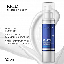 PEPTIDE ACTIVE Крем-лифтинг ультраувлажняющий с мультипептидным комплексом и сфинголипидами 50мл