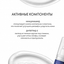 PEPTIDE ACTIVE Крем-антиоксидант против морщин с пептидным комплексом и витамином 50мл
