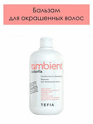 Colorfix Бальзам для окрашенных волос 250 мл