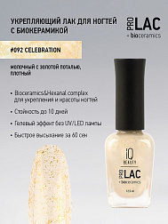 Лак для ногтей IQ Beauty 12,5мл 092