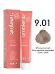 9.01 Очень светлый блондин натуральный пепельный 60мл AMBIENT 9.01 Очень светлый блондин натуральный пепельный 60мл AMBIENT