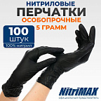 Перчатки Archdale нитрил 100шт L черные