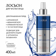 EXPERT Лосьон для чистки лица c алоэ вера и мочевиной 400мл