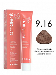 9.16 Очень светлый блондин пепельно-махагоновый 60мл AMBIENT