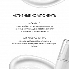 COLLAGEN+ Крем для век ластик-эффект с комплексом золота витамина С и коллагена 25мл COLLAGEN+ Крем для век ластик-эффект с комплексом золота витамина С и коллагена 25мл