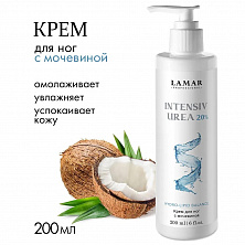 Средство Lamar Professional Крем для ног с мочевиной 20% 200мл