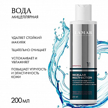 SENSITIVE Мицеллярная вода 3в1 с мочевиной и аллантоином для удаления стойкого макияжа 200мл SENSITIVE Мицеллярная вода 3в1 с мочевиной и аллантоином для удаления стойкого макияжа 200мл