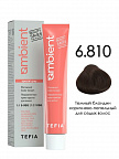 6.810 Темный блондин коричнево-пепельный для седых волос 60мл AMBIENT 6.810 Темный блондин коричнево-пепельный для седых волос 60мл AMBIENT