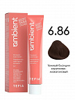 6.86 Темный блондин коричнево-махагоновый 60мл AMBIENT 6.86 Темный блондин коричнево-махагоновый 60мл AMBIENT