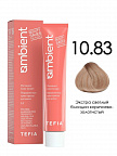 10.83 Экстра светлый блондин коричнево-золотистый 60мл AMBIENT 10.83 Экстра светлый блондин коричнево-золотистый 60мл AMBIENT