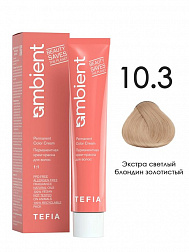 10.3 Экстра светлый блондин золотистый 60мл AMBIENT