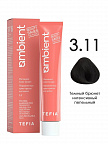 3.11 Темный брюнет интенсивный пепельный 60мл AMBIENT 3.11 Темный брюнет интенсивный пепельный 60мл AMBIENT