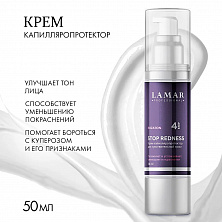 ROZATON Крем-капилляропротектор для чувствительной кожи 50мл