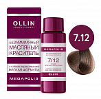 7/12 русый пепельно-фиолетовый 50мл