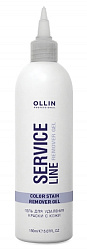 SERVICE LINE Гель для удаления краски с кожи 150мл