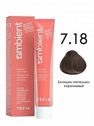 7.18 Блондин пепельно-коричневый 60мл AMBIENT