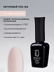 Гель-лак IQ Beauty 10мл 155