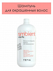 Colorfix Шампунь для окрашенных волос 950 мл Colorfix Шампунь для окрашенных волос 950 мл