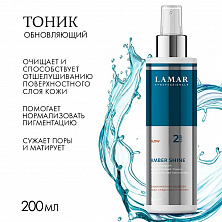 GLOW Обновляющий увлажняющий тоник c фруктовыми кислотами 200мл GLOW Обновляющий увлажняющий тоник c фруктовыми кислотами 200мл