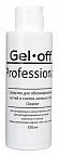 Обезжириватель Gel off  150мл
