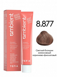 8.877 Светлый блондин интенсивный коричнево-фиолетовый 60мл AMBIENT 8.877 Светлый блондин интенсивный коричнево-фиолетовый 60мл AMBIENT