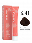 6.41 Темный блондин медно-пепельный 60мл AMBIENT 6.41 Темный блондин медно-пепельный 60мл AMBIENT
