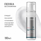 SENSITIVE Пенка для умывания бессульфатная успокаивающая с экстрактом гамамелиса 150мл SENSITIVE Пенка для умывания бессульфатная успокаивающая с экстрактом гамамелиса 150мл