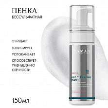 SENSITIVE Пенка для умывания бессульфатная успокаивающая с экстрактом гамамелиса 150мл SENSITIVE Пенка для умывания бессульфатная успокаивающая с экстрактом гамамелиса 150мл