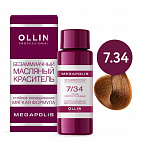 7/34 русый золотисто-медный 50мл 7/34 русый золотисто-медный 50мл