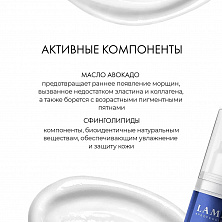 PEPTIDE ACTIVE Крем-лифтинг ультраувлажняющий с мультипептидным комплексом и сфинголипидами 50мл