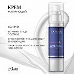 SEBO BALANCE Крем-баланс с матирующим эффектом 50 мл