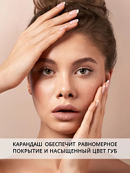Карандаш для губ RADIANCE GRADATION 1005 Карандаш для губ RADIANCE GRADATION 1005