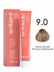 9.0 Очень светлый блондин натуральный 60мл AMBIENT
