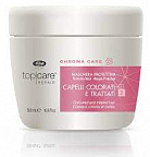 Repair Chroma Маска восстанавливающая защитная для окрашенных поврежденных волос 250мл