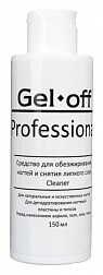 Обезжириватель Gel off 150мл