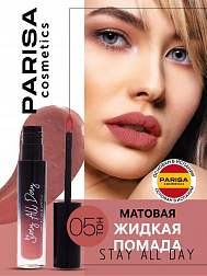 Помада жидкая матовая 05 коралловый