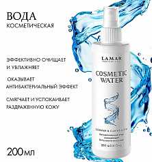 CLEANSER CLEANS ACTIV Косметическая вода очищающая витаминизированная 200мл