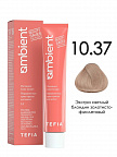 10.37 Экстра светлый блондин золотисто-фиолетовый 60мл AMBIENT 10.37 Экстра светлый блондин золотисто-фиолетовый 60мл AMBIENT
