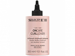 CURLLOVER Супердисциплинирующий флюид для ламинирования волос 300мл