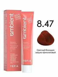 8.47 Светлый блондин медно-фиолетовый 60мл AMBIENT