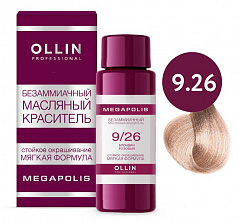 9/26 блондин розовый 50мл