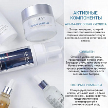 COLLAGEN+ Крем-маска лифтинговая с коллагеном и альфа-липоевой кислотой 100мл